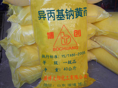 戊基黄原酸钠硫酸铜更多>